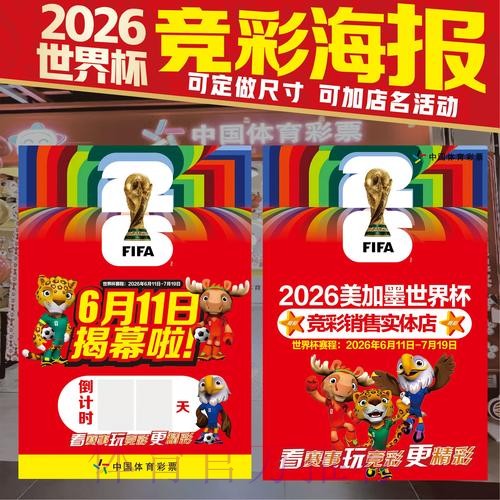 2026世界杯下注哪个好最新网址