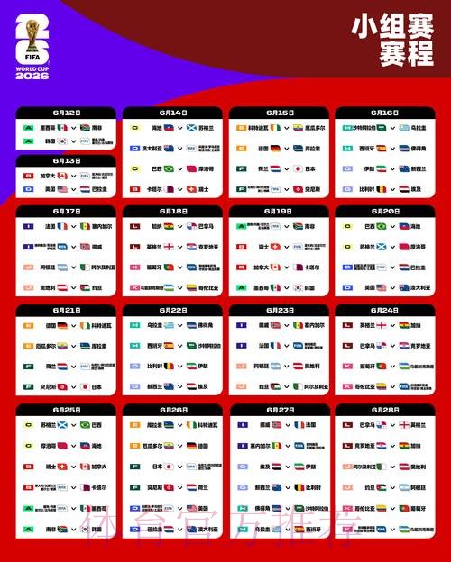 2026世界杯盘口APP下载热门 2026世界杯盘口APP下载热门